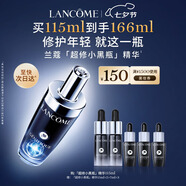 蘭蔻全新超修小黑瓶精華115ml抗老維穩護膚品套裝七夕情人節禮物