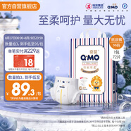 奇莫Q-MO皇家至柔紙尿褲M72片(6-11kg)尿不濕中號超薄透氣超能吸