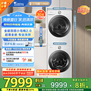 小天鵝（LittleSwan）洗烘套裝 10KG滾筒洗衣機(jī)+變頻熱泵烘干機(jī)【小烏梅2.0奶油白】TG100S83PROW+83PROW 家電國家補(bǔ)貼