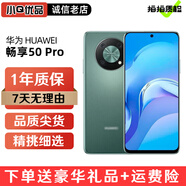華為 暢享50 pro二手手機 5000mAh大電池超能 長續(xù)航 6.7英寸無界全視屏 鴻蒙手機 翡冷翠 8GB+256GB 95新