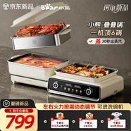 小熊（Bear）電火鍋專用鍋折疊多功能鍋電蒸鍋多用途烤涮一體家用料理小熊疊疊鍋3.0 單鍋N22S3 