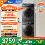 小天鵝（LittleSwan）洗烘套裝 12KG滾筒洗衣機全自動(dòng)+10KG熱泵烘干機家用烘衣服 1.1洗凈比 除菌 V098WDT+02 國家補貼