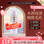 黛珂（Cosme Decorte）水乳套裝乳液紫蘇爽膚水植物韻律欣韻套裝生日禮物送女友 植物韻律清爽乳200ml
