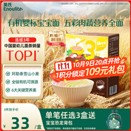 英氏（Engnice）有機嬰幼兒面條200g【肉蔬/五色隨機發(fā)貨】嬰兒早餐面 采銷(xiāo)真驗廠(chǎng)
