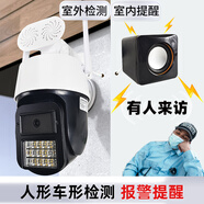 SEETONG人形警戒攝像頭外接音箱商鋪專用來(lái)人提醒報(bào)警亮燈手機(jī)遠(yuǎn)程通知車輛檢測(cè)音頻輸出外接喇叭監(jiān)控器 4G版（帶小音箱）（需充值） 128GB