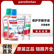 益周適德國益周適parodontax緩解牙齦出血牙肉紅腫防蛀去黃牙膏75ML 綠蓋（清新薄荷漱口水）