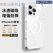 卡斐樂（Cafele）適用于蘋果16151413promax手機(jī)殼xs防摔xr1211iPhone78plus 【大孔攝像頭】透明磁吸-軟邊 蘋果13