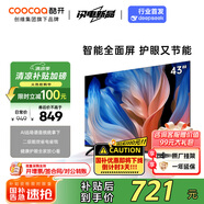 酷開（coocaa）創(chuàng)維電視 43K3 電視43吋節(jié)能款  投屏高清1+8GB 護(hù)眼AI遠(yuǎn)場語音 平板液晶電視機(jī) 以舊換新 43P3DGT 43英寸