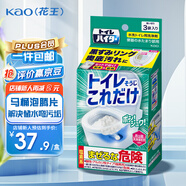 花王（KAO）進(jìn)口馬桶泡騰片40g*3 馬桶清潔劑廁所存水灣強效發(fā)泡去污垢除尿臭