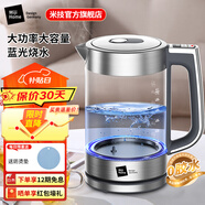 米技（MIJI）燒水壺電水壺熱水壺家用辦公大容量電熱水壺玻璃水壺藍光燒水可視化 1.7L 【爆品升級】一鍵恒溫