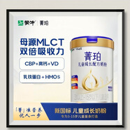 蒙牛雅士利瑞哺恩菁珀牛奶粉800克罐裝兒童奶粉 4段710g