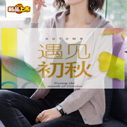 初徑早秋新款韓版女裝上衣連帽毛衣外套春秋外搭針織開衫 杏色+版 L 100-110斤