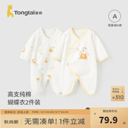 童泰嬰兒連體衣新生兒衣服四季0-6月初生寶寶哈衣爬服純棉內(nèi)衣2件裝 黃色小熊 （四季款） 52cm (建議0-2個月身高50-55cm)