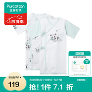 全棉時(shí)代新生嬰兒睡衣春裝男女滿(mǎn)月寶寶和尚服連體衣服嬰幼兒和袍 嫩春綠+熊貓夢(mèng)境白（長(cháng)款） 59cm （適合0-3個(gè)月）