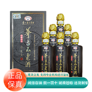 茅臺貴州茅臺酒 茅臺不老酒系列 配制酒53度醬香型白酒 商務(wù)宴請 送禮 53度 500mL 6瓶 茅臺不老酒天釀醇香