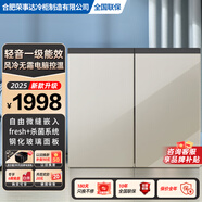 時代潮臥式冰箱雙開門家用全嵌入式變頻風(fēng)冷無霜臺下廚房柜228升家用大容量矮冰箱 【香檳金】風(fēng)冷無霜/一級能效/超薄嵌入 臥式冰箱