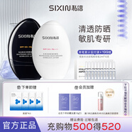 私信美白防曬霜50倍清爽保濕防曬乳男女軍訓(xùn)戶外隔離防曬霜學(xué)生 【雙盾組合】水感+小黑盾防曬