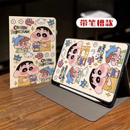 O&Y榮耀平板10保護套GTpro/x6榮耀x9pro11.5平板v8v9pro保護殼防摔暢享c5帶筆槽x6適用v7柔光版magicp 筆槽款蠶絲紋-薯片小新S 榮耀平板812英寸
