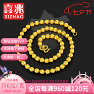喜兆珠寶 圓珠光珠項鏈黃金項鏈足金999男女同款光珠轉(zhuǎn)運珠百搭金鏈子 18.56克【1-3個工作日發(fā)貨】