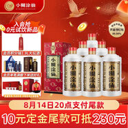 小糊涂仙（普仙）濃香型白酒 52度 500ml*6瓶 整箱裝（預售定金可退）