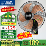 鉆石牌【國(guó)家補(bǔ)貼】壁掛風(fēng)扇壁扇掛壁電風(fēng)扇家用墻壁工業(yè)商用搖頭掛扇壁掛式扇葉風(fēng)扇 18英寸機(jī)械款【鋁葉大風(fēng)】