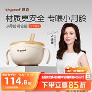 世喜嬰兒輔食碗蒸蛋寶寶喝湯吸管碗新生兒0-6個月兒童不銹鋼吸盤碗