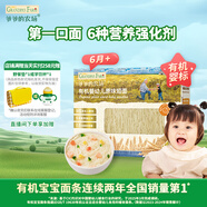 爺爺?shù)霓r(nóng)場有機(jī)嬰幼兒原味短面200g 寶寶營養(yǎng)輔食面條兒童早餐碎碎面6月+