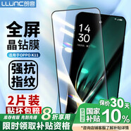 朗客【2片裝】 適用OPPO K11鋼化膜oppo k11手機(jī)膜超薄高清玻璃全屏覆蓋防摔抗指紋手機(jī)保護(hù)貼膜