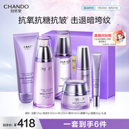 自然堂凝時(shí)鮮顏淡紋紫光盒(潔水乳霜精 眼霜)抗氧抗皺禮物 虞書欣同款