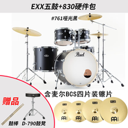 Pearl珍珠架子鼓EXPORT爵士鼓EXX/EXL專業(yè)家用演出套鼓5鼓3镲五鼓四镲 EXX【黑色】5鼓3镲+麥爾BCS镲片 官方標(biāo)配