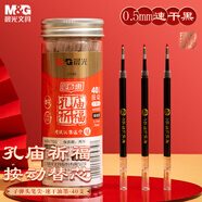 晨光（M&G）文具黑色0.5mm子彈頭中性筆芯 適配多種按動(dòng)中性筆 考試簽字筆替芯 孔廟系列40支/盒AGR67TDG