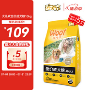 愛倍品卓犬兒歡成犬狗糧 小型中大型犬通用田園犬金毛泰迪柯基哈士奇 實惠囤貨裝20斤