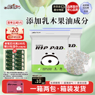 祺安熊貓乳木果油嬰兒護(hù)臀紙尿褲S碼68片10斤以下超薄透氣成長(zhǎng)褲箱裝