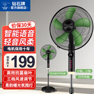 鉆石牌落地風扇電風扇落地扇搖頭定時家用多檔調速機械/遙控風扇強勁大風力搖頭定時 18英寸語音遙控款