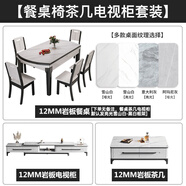 晨巢 巖板餐桌 實木餐桌椅組合現(xiàn)代簡約可伸縮折疊吃飯桌子餐廳家具 餐桌茶幾電視柜-205木椅款 1.35米一桌八椅-12MM巖板厚度