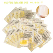 歐舒丹蠟菊賦顏御齡精華霜旅行裝  大金罐面霜 1ml*50