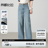 尚都比拉微闊提臀直筒牛仔褲女春秋高腰顯瘦休閑復(fù)古百搭褲子 山岱藍(lán) L