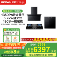 老板（Robam）【小黑翼D1U】頂側雙吸超薄抽吸油煙機27.5風(fēng)量變頻大吸力家用一級能效以舊換新可配燃氣灶 【煙灶消三件套】D1U+D2+XZ78 【李佳琦直播間同款煙機】