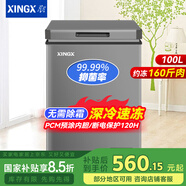 星星（XINGX）冰柜家用小型 大容量頂開(kāi)門(mén)臥式冷柜冷藏冷凍轉換兩用一級能效節能冰箱母乳保鮮柜 100L 【-30度深冷 PCM內膽】