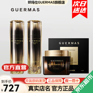 嬌瑪仕（guermas）官方旗艦新品玻色因系列 精華液水乳面霜膜黑繃帶素顏霜店抗皺 玻色因水乳霜1套（面霜30克）