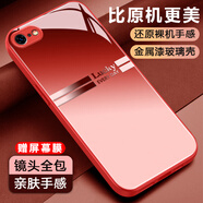 白胖虎適用蘋果8手機(jī)殼iPhone8plus漸變文字高端鋼化玻璃硬殼個(gè)性鏡頭全包防摔保護(hù)套男超薄時(shí)尚簡 中國紅-漸變LuckyWFJS036 蘋果8【贈(zèng)屏幕膜】