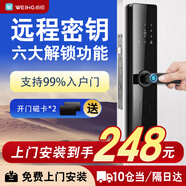 威恒 指紋鎖密碼鎖智能門鎖電子鎖家用防盜門 c級鎖芯智能門防小黑盒 經(jīng)典款-五合一開鎖【包安裝】 專配鎖體+開門磁卡