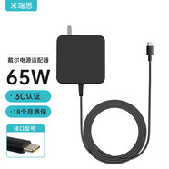 米瑞思（mryc）戴爾筆記本充電器65W Type-C電腦電源適配器線20V3.25A適用Dell XPS13-9305靈越14-7400便攜款