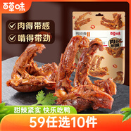 百草味鴨鎖骨甜辣味80g 熟食鹵味休閑零食肉類送禮解饞小吃