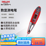德力西電氣數(shù)顯測(cè)電筆多功能感應(yīng)電工測(cè)電筆驗(yàn)帶照明 12-250V