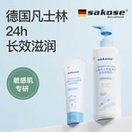 sakose凡士林兒童金盞花身體乳500ml+便攜身體乳200ml補水保濕干燥皮膚