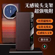 蟒殼華為MateX6手機殼輕奢高級感甄選凱夫拉紋無(wú)感鏡頭支架x6典藏版磁吸翻蓋鏡頭全包防摔手機殼 3D浮雕工藝【落日紅】鏡頭全包丨智能視窗 華為MateX6典藏版