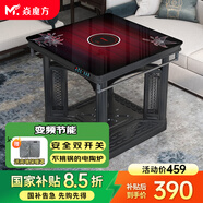 焱魔方電暖桌正方形取暖桌電爐家用電烤桌電暖爐多功能電爐桌烤火桌子節能電烤爐取暖電熱桌烤火爐取暖器 【性?xún)r(jià)比】T3-65帶爐小公寓 變頻節能+鋁立柱