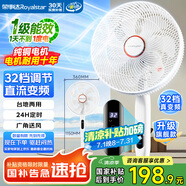 榮事達（Royalstar）電風(fēng)扇直流變頻家用電風(fēng)扇遙控大風(fēng)量遠距柔風(fēng)電扇廣角搖頭立式輕音節(jié)能降溫FDZ-30Y03