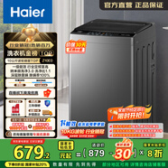海爾（Haier）全自動波輪洗衣機家用10公斤 一級能效懶人納米微泡超凈洗 家電國家補貼20%以舊換新 XQB100-Z10E0